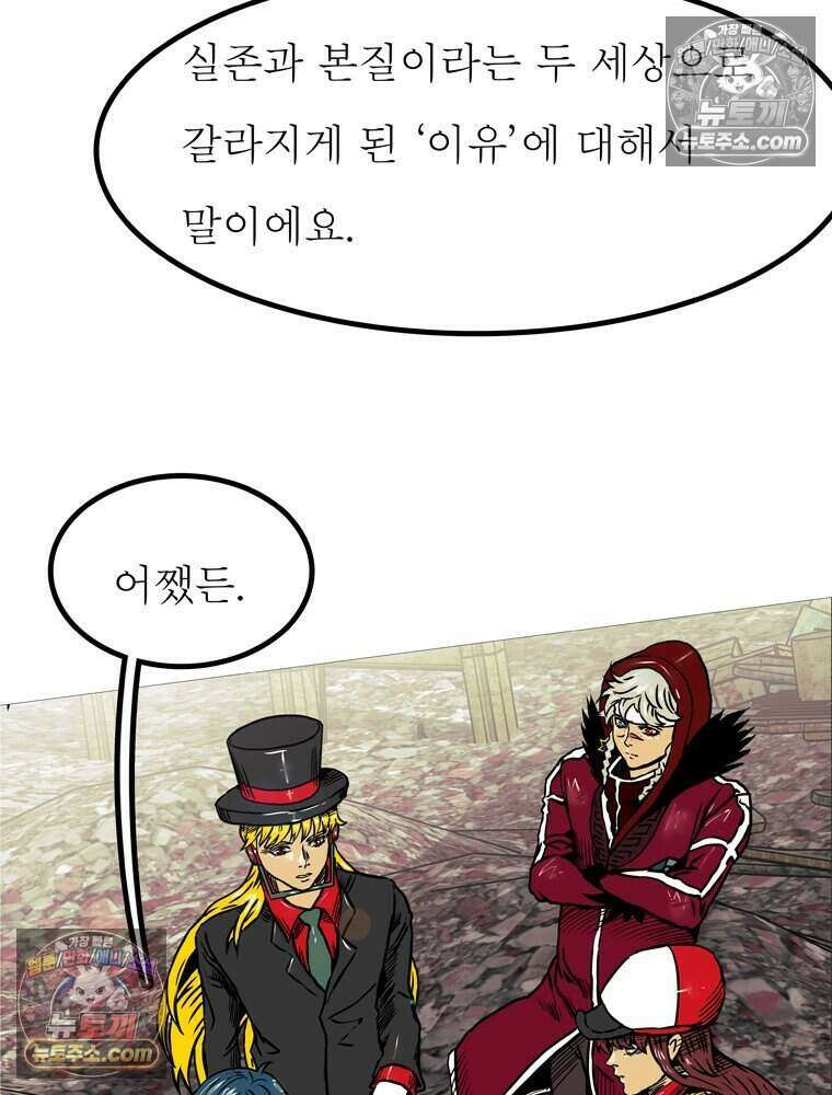 블랙 베히모스 603화 98