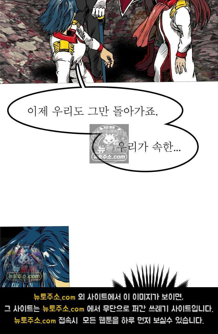 블랙 베히모스 603화 99