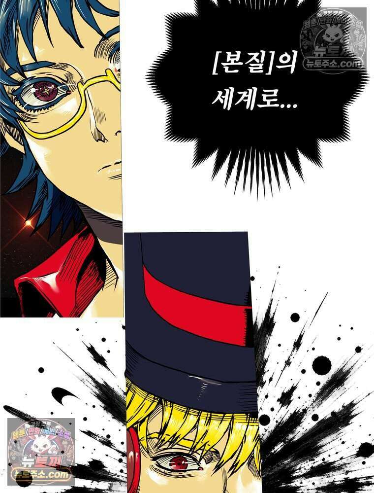 블랙 베히모스 603화 100