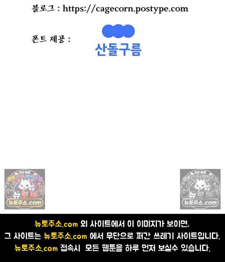 블랙 베히모스 603화 103