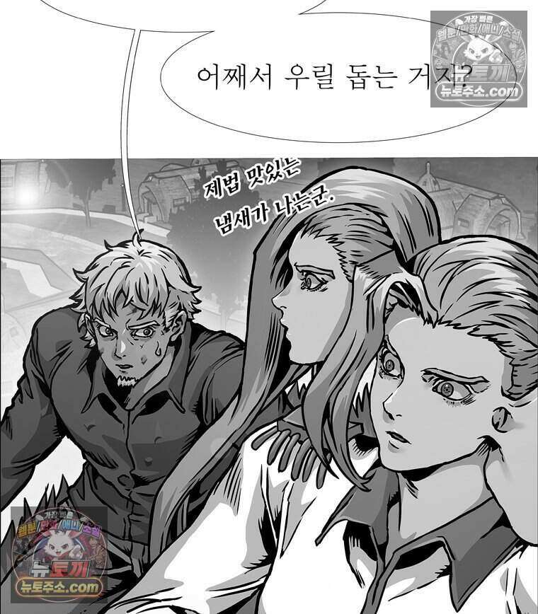 블랙 베히모스 604화 3