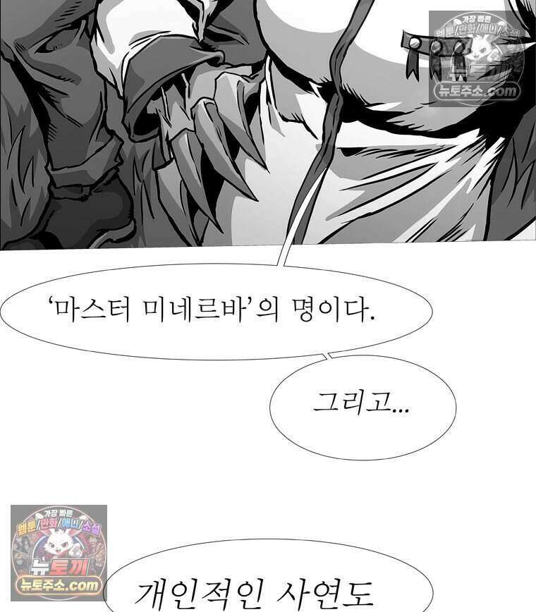 블랙 베히모스 604화 4
