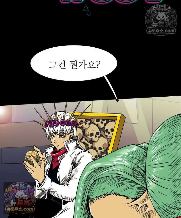 블랙 베히모스 604화 9