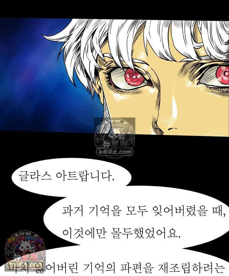 블랙 베히모스 604화 12