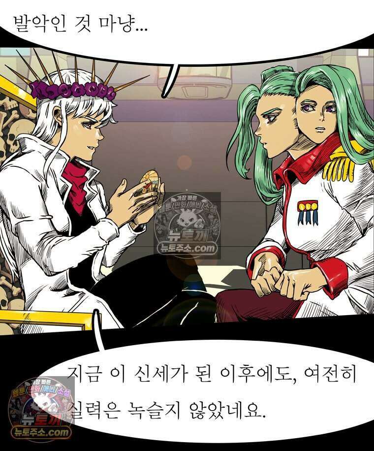 블랙 베히모스 604화 13
