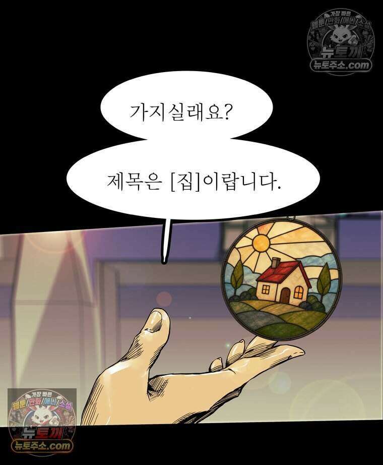 블랙 베히모스 604화 14