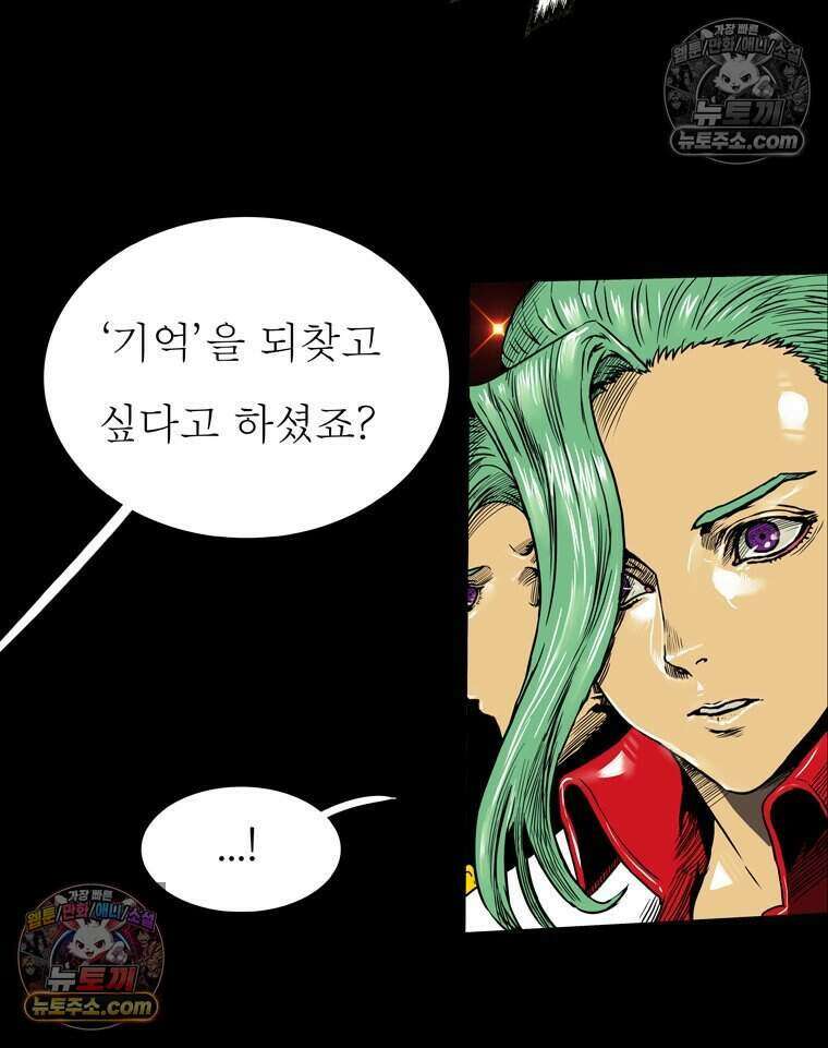 블랙 베히모스 604화 16