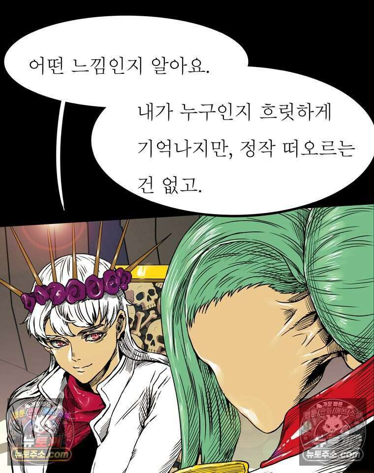 블랙 베히모스 604화 17