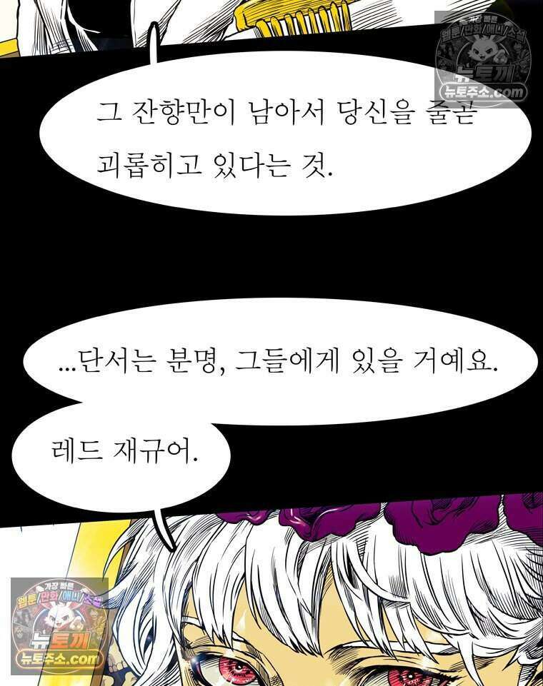 블랙 베히모스 604화 18