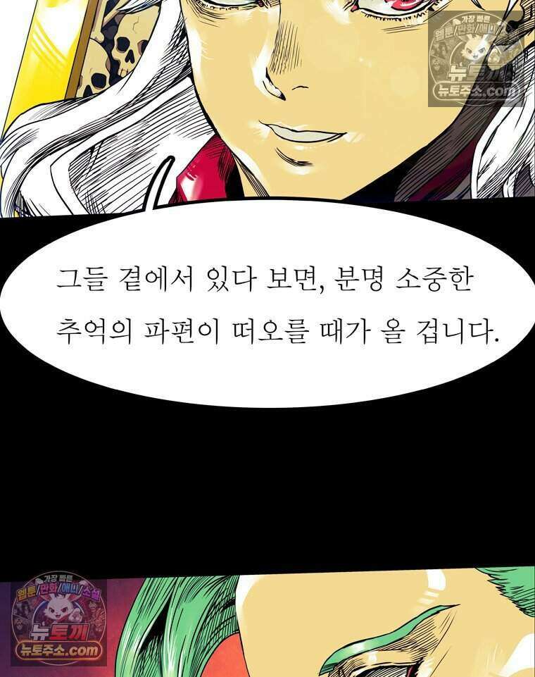 블랙 베히모스 604화 19