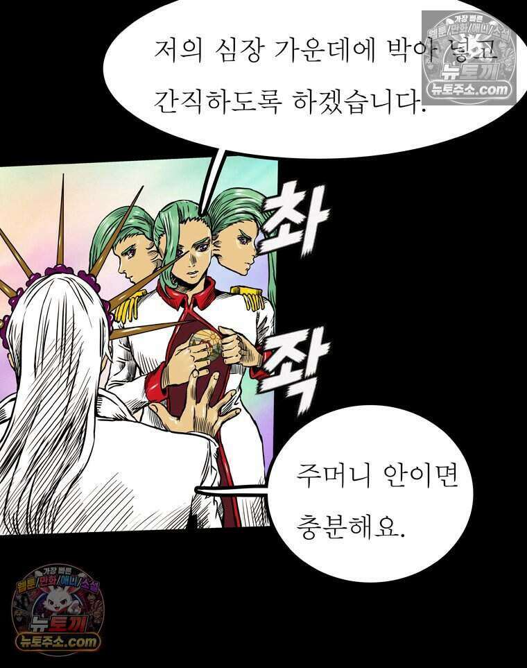 블랙 베히모스 604화 21