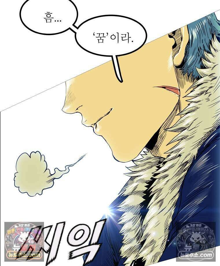블랙 베히모스 604화 26
