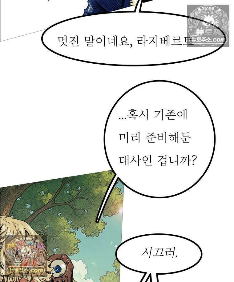 블랙 베히모스 604화 27