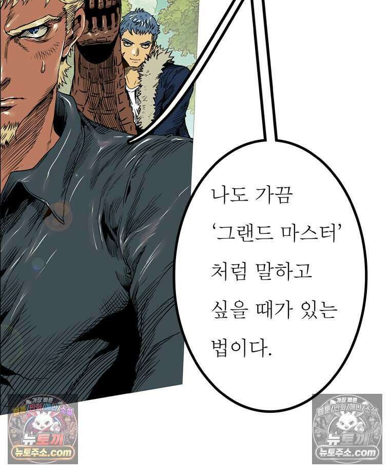블랙 베히모스 604화 28