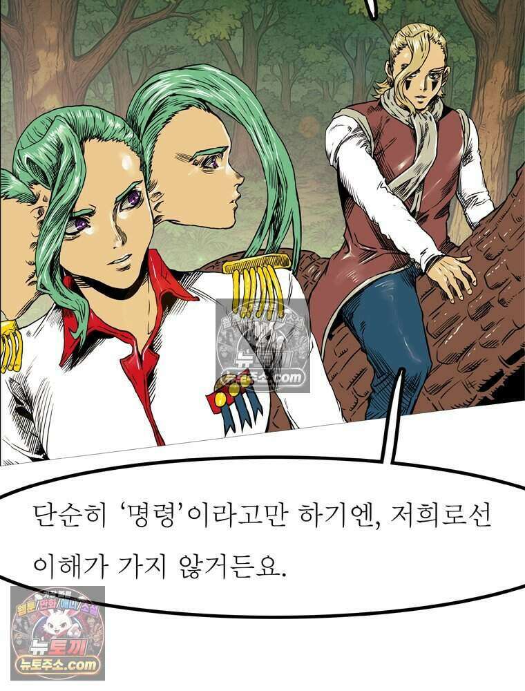 블랙 베히모스 604화 31