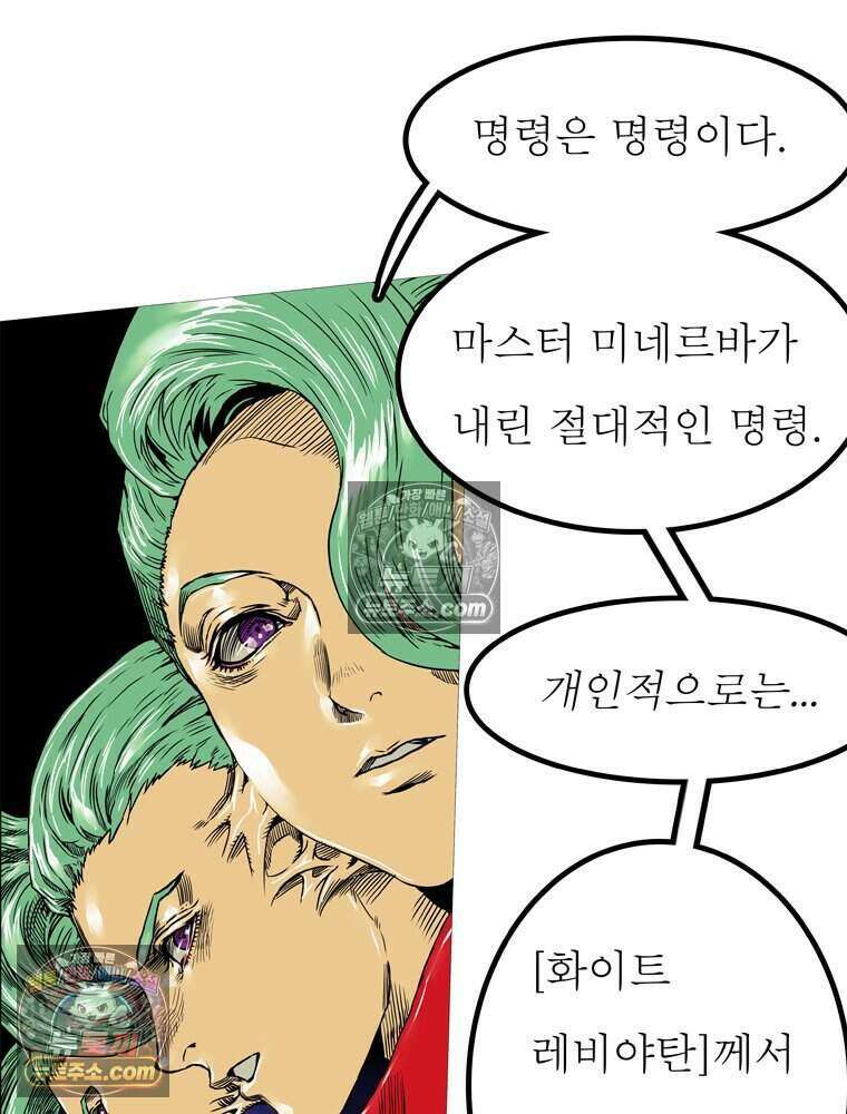 블랙 베히모스 604화 32