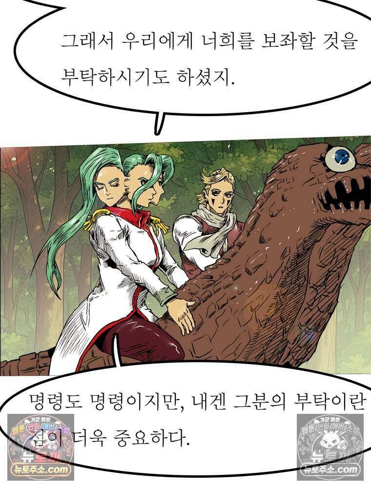 블랙 베히모스 604화 35