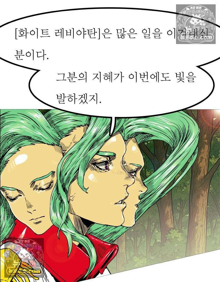 블랙 베히모스 604화 36