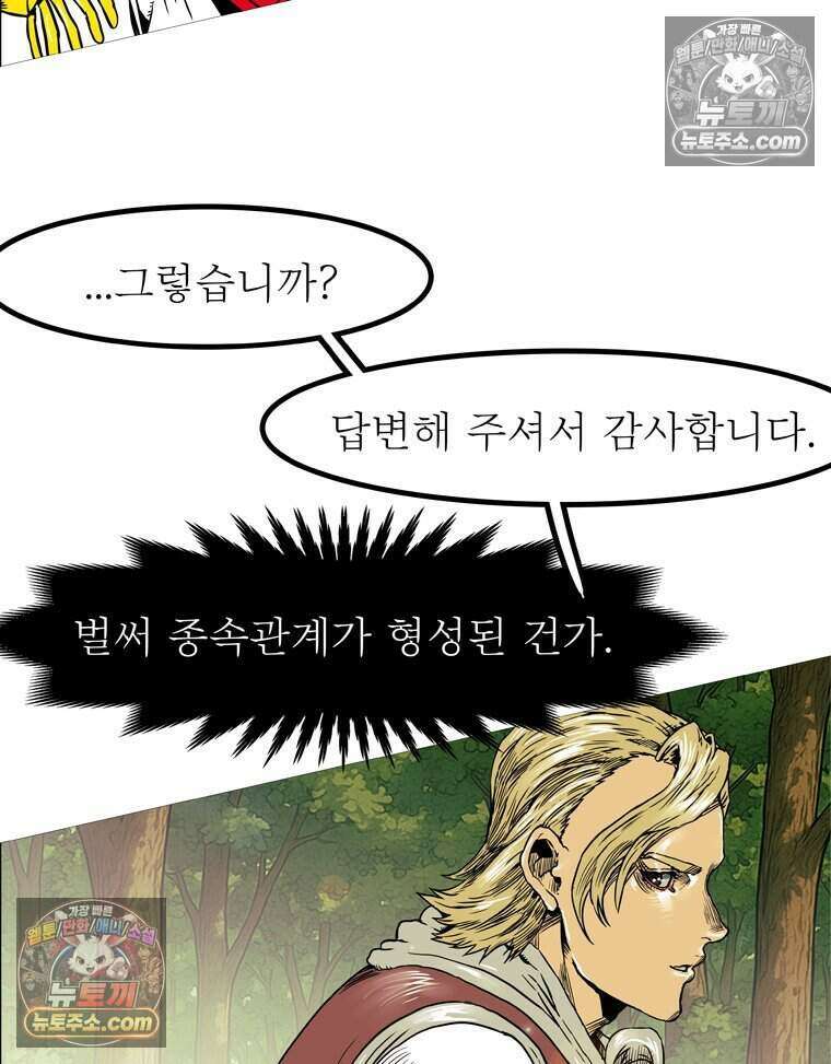 블랙 베히모스 604화 37