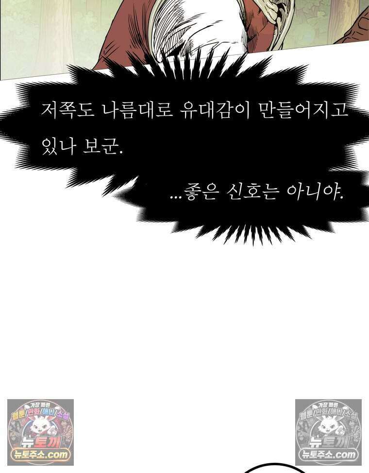 블랙 베히모스 604화 38