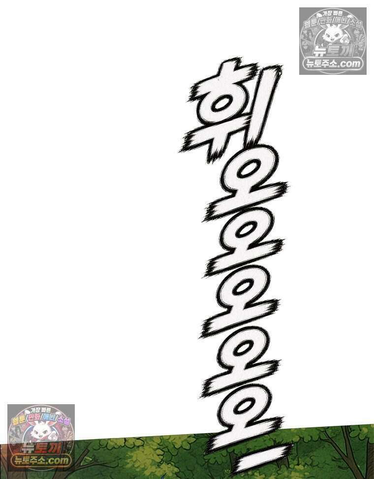 블랙 베히모스 604화 41