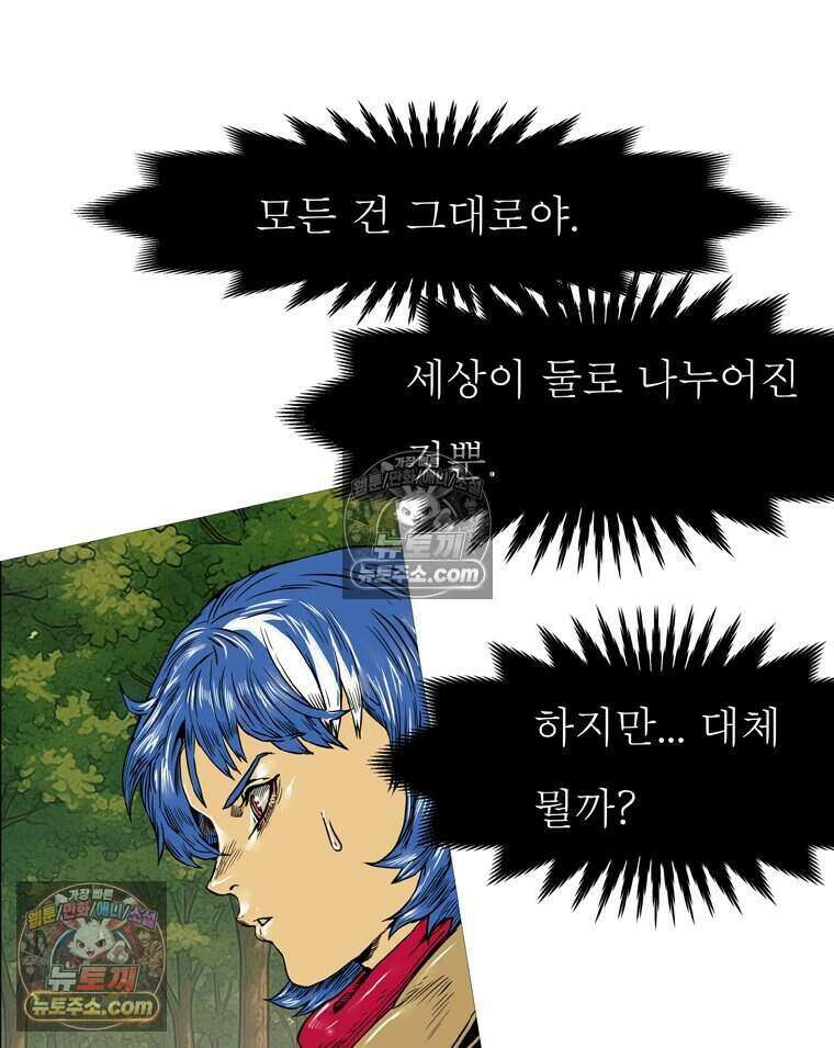 블랙 베히모스 604화 43