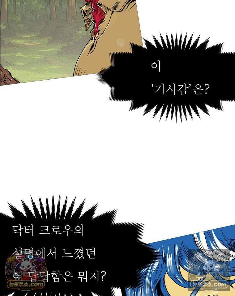 블랙 베히모스 604화 44