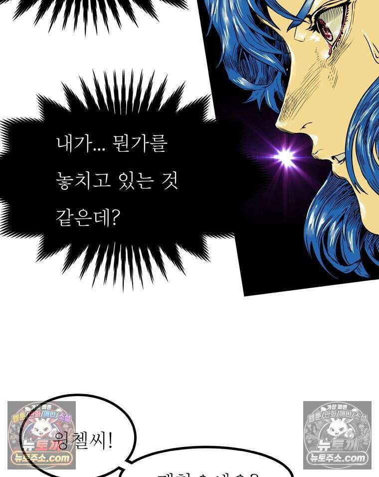 블랙 베히모스 604화 45