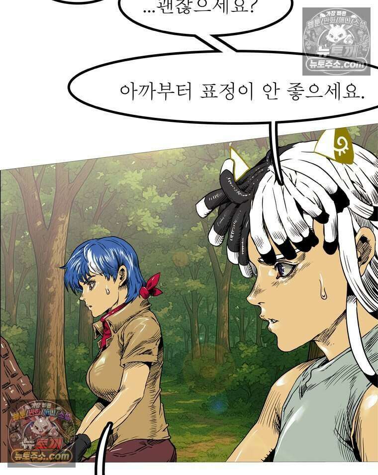 블랙 베히모스 604화 46