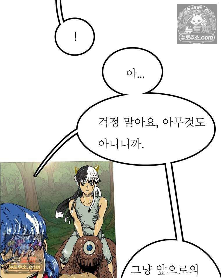 블랙 베히모스 604화 47