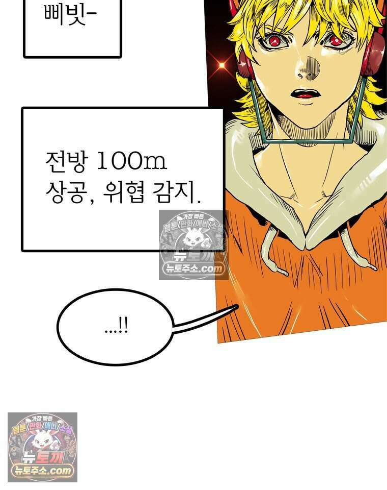 블랙 베히모스 604화 49