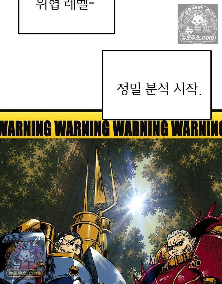 블랙 베히모스 604화 52