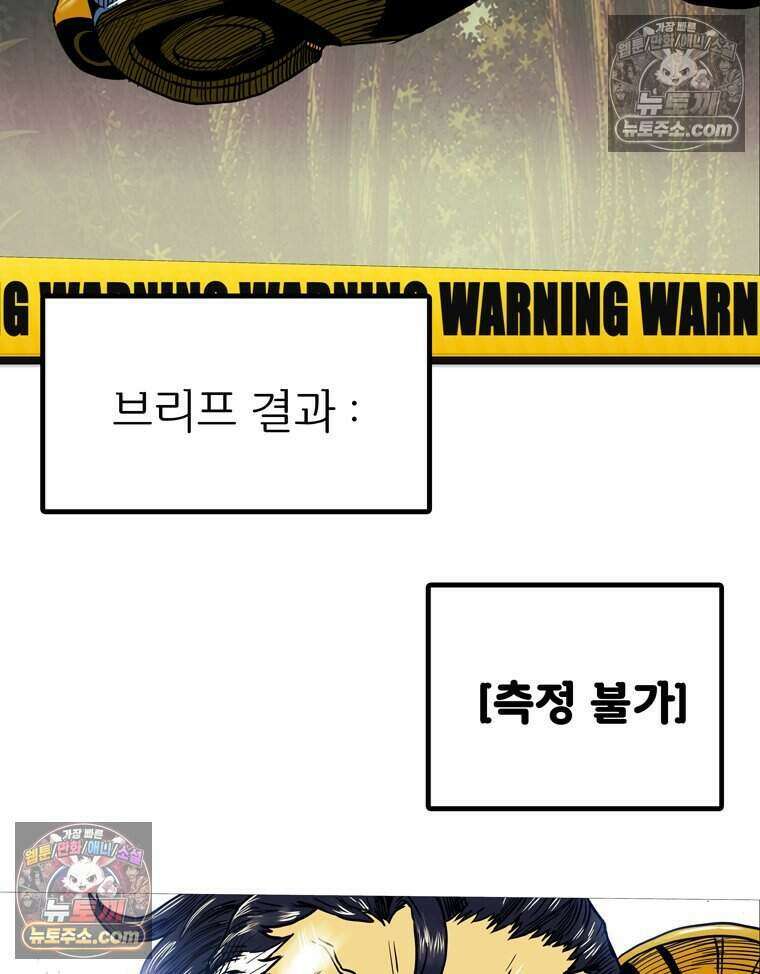 블랙 베히모스 604화 54