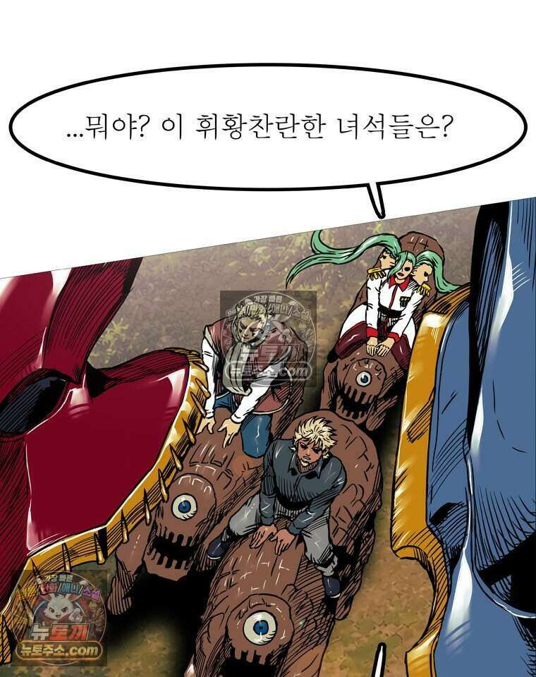 블랙 베히모스 604화 57