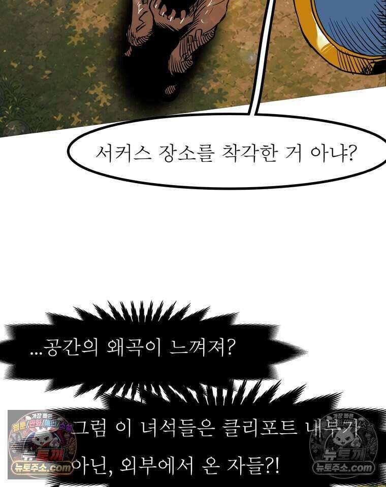 블랙 베히모스 604화 58