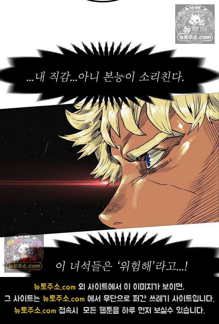 블랙 베히모스 604화 60