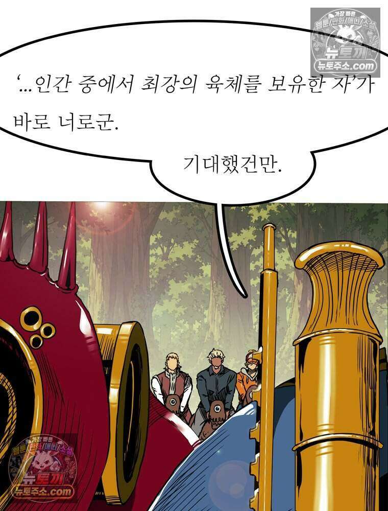 블랙 베히모스 604화 64
