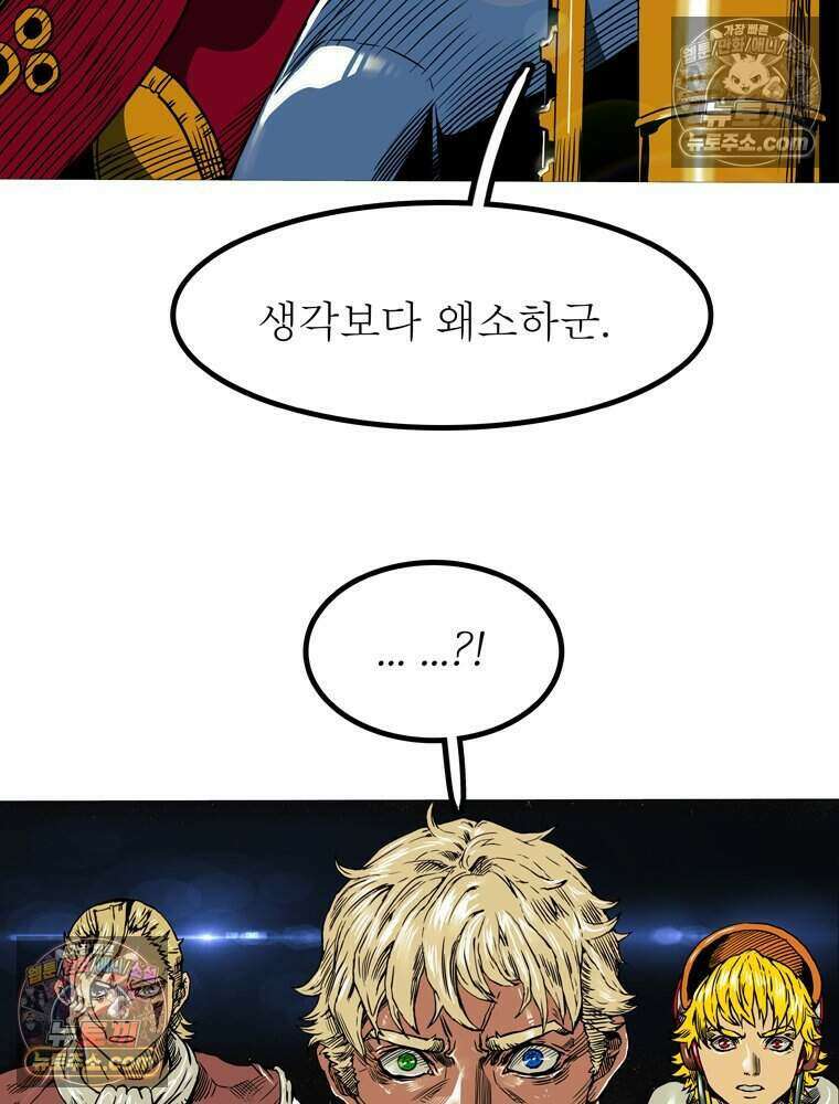 블랙 베히모스 604화 65