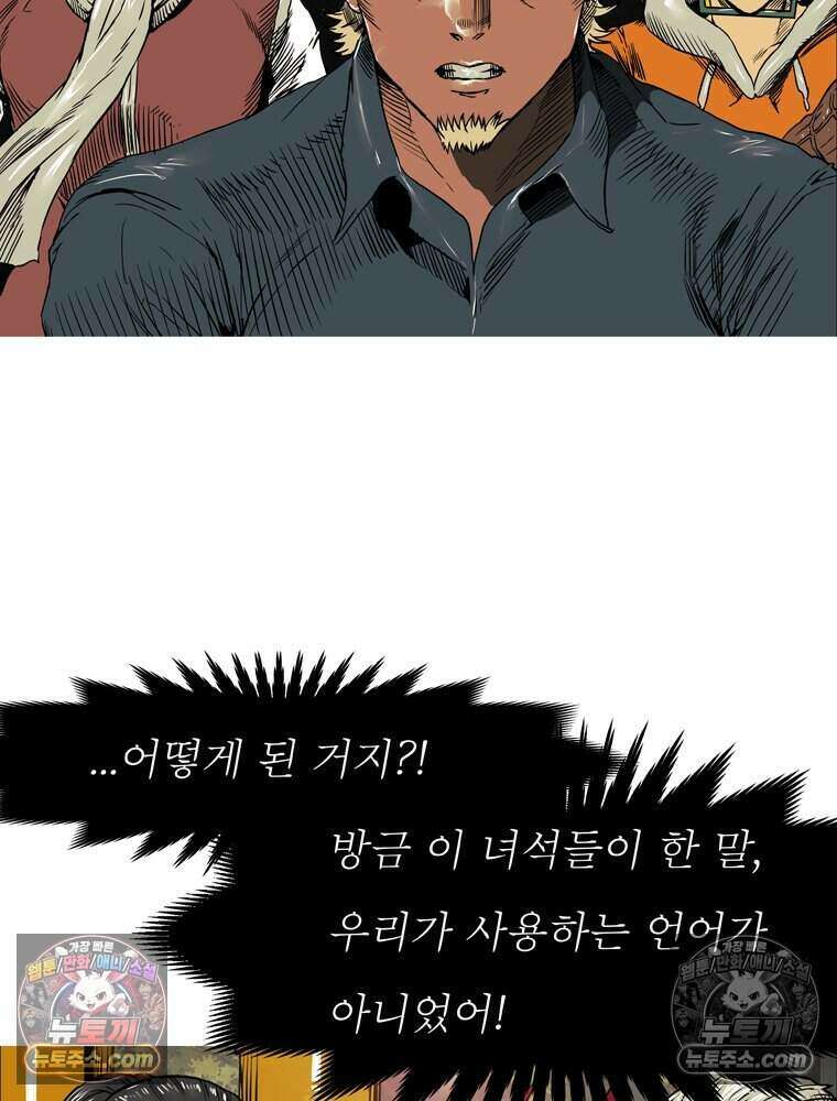 블랙 베히모스 604화 66