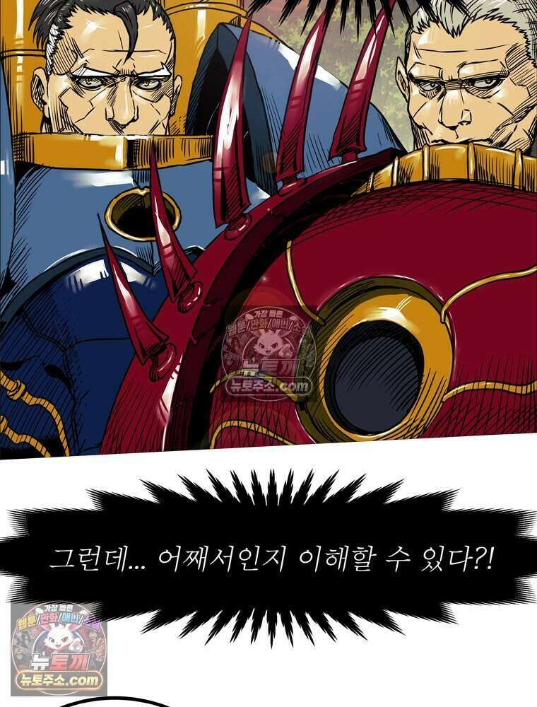 블랙 베히모스 604화 67