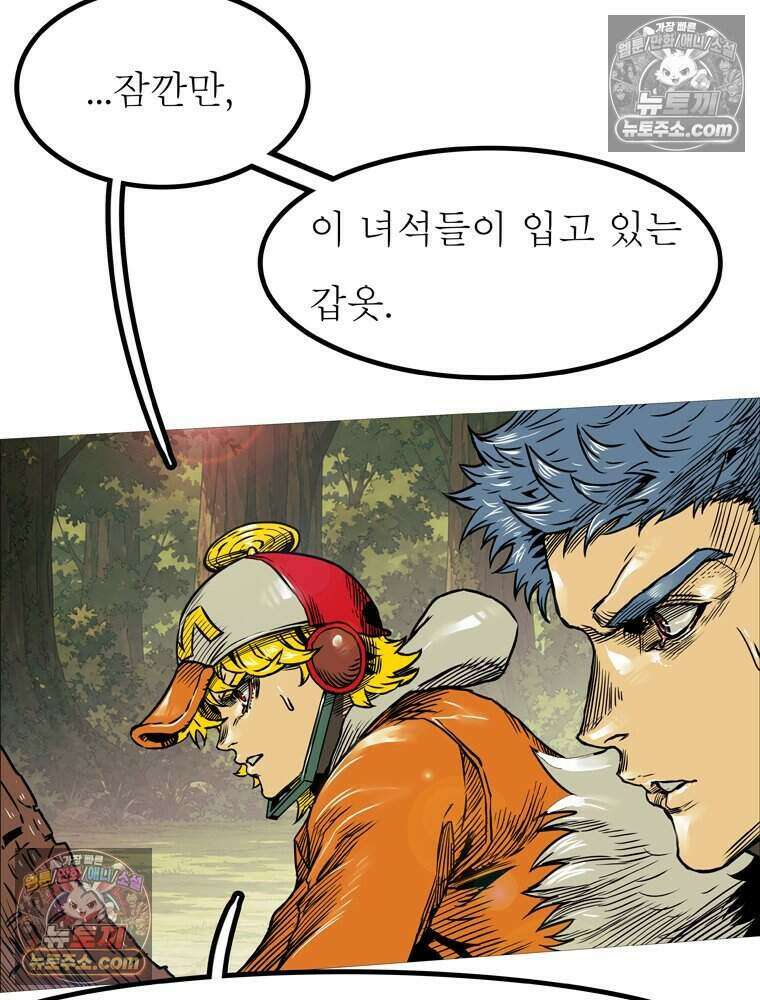 블랙 베히모스 604화 68