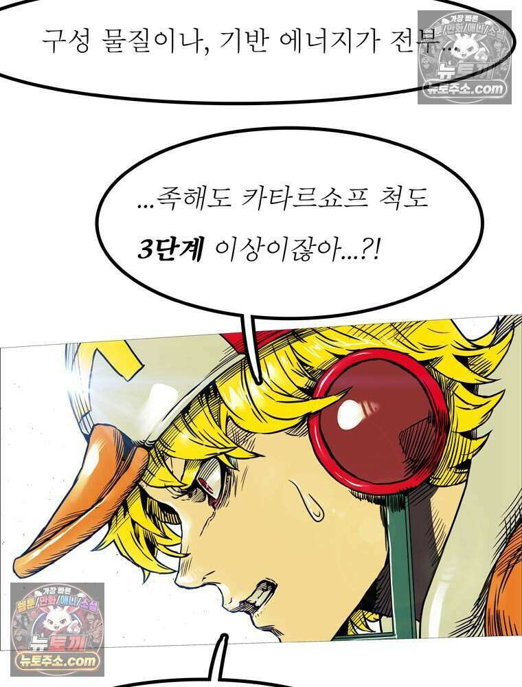 블랙 베히모스 604화 69