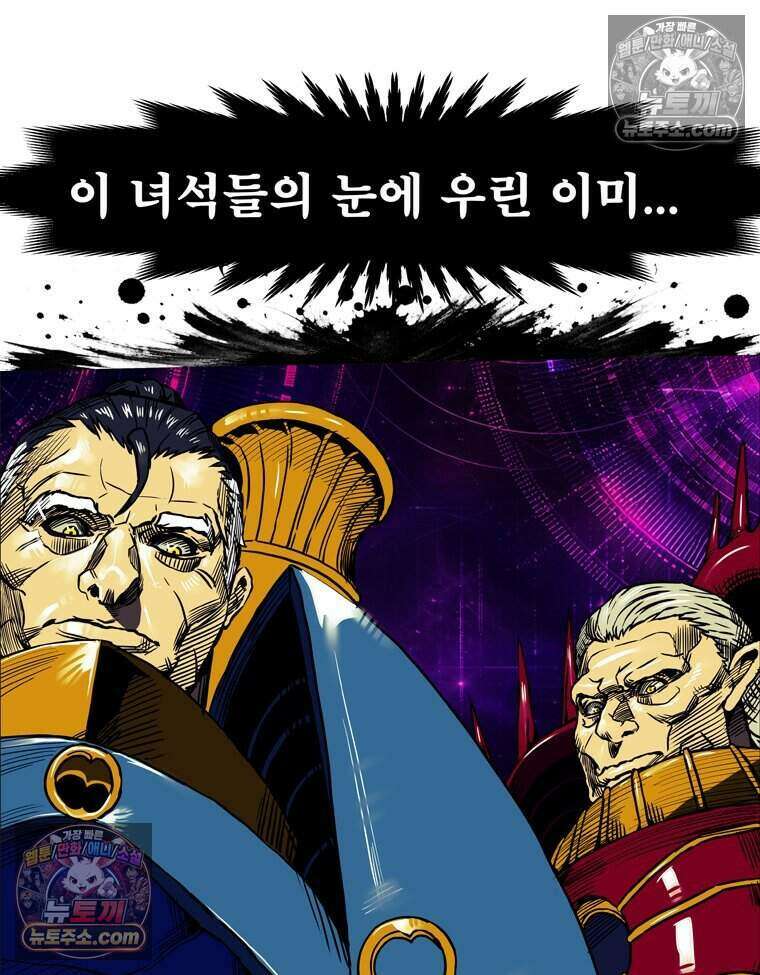 블랙 베히모스 604화 71