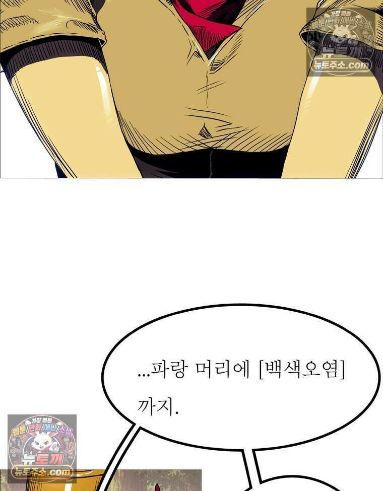 블랙 베히모스 604화 76