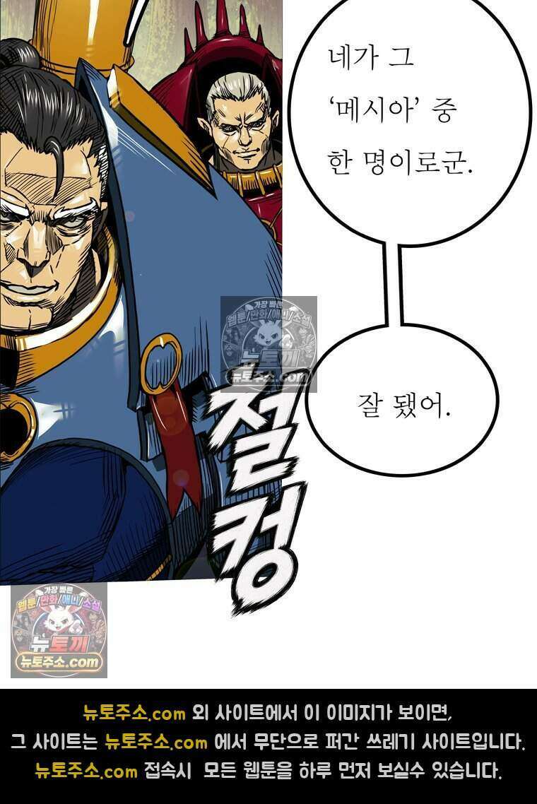 블랙 베히모스 604화 77