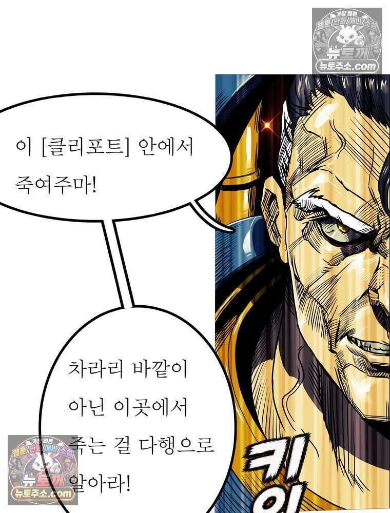 블랙 베히모스 604화 78
