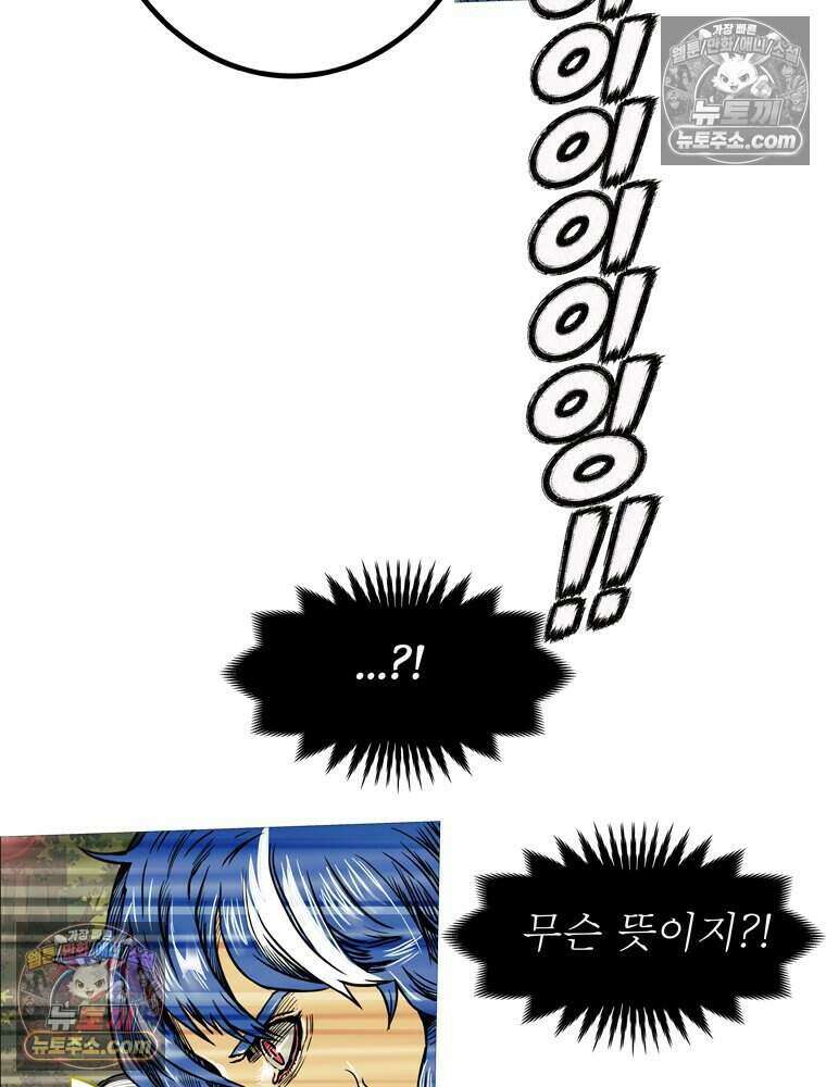 블랙 베히모스 604화 79