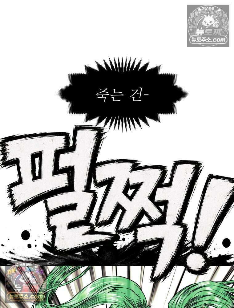 블랙 베히모스 604화 81