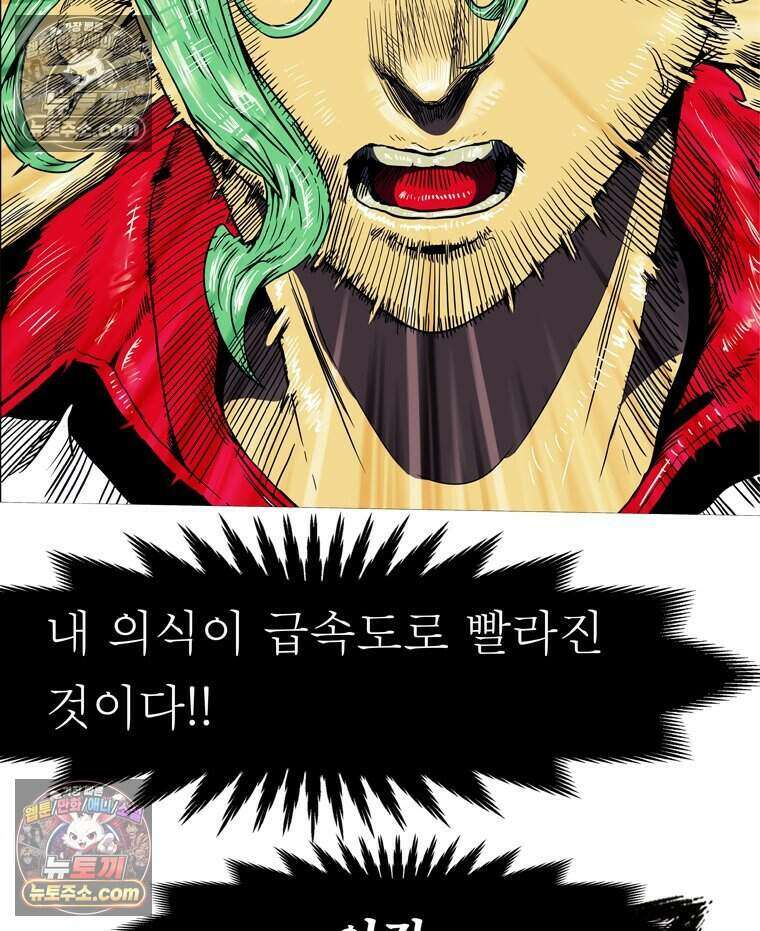 블랙 베히모스 604화 90