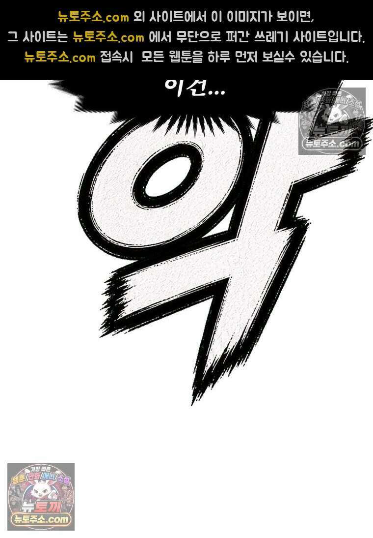 블랙 베히모스 604화 91